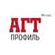 АГТ-Профиль